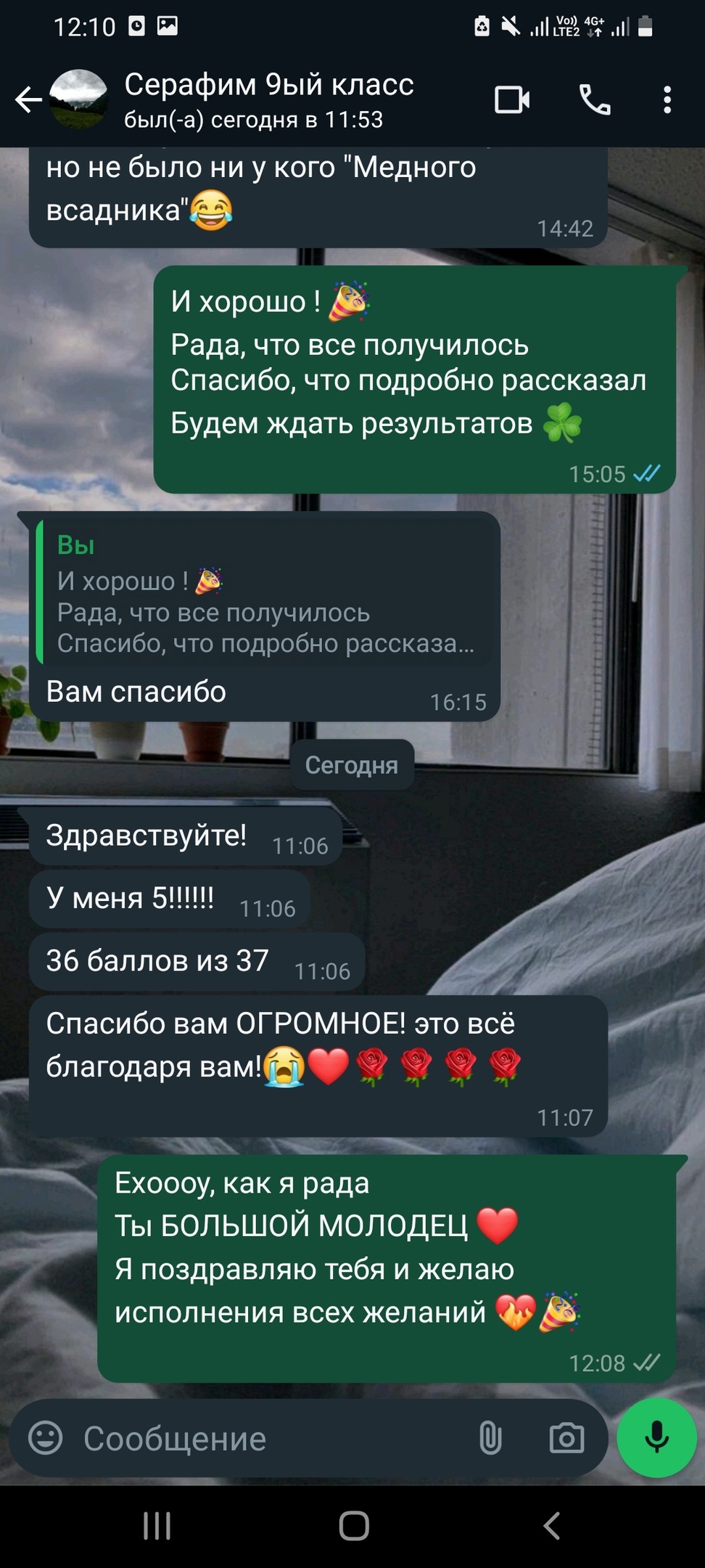 Скрин отзыва