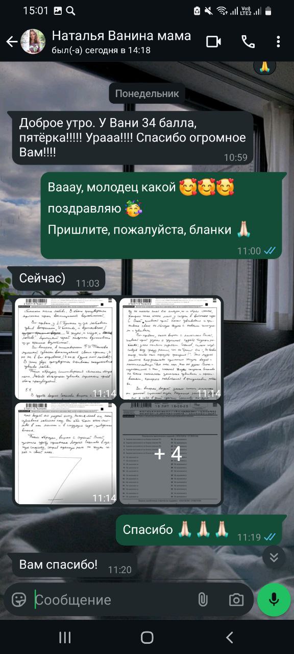 Иван