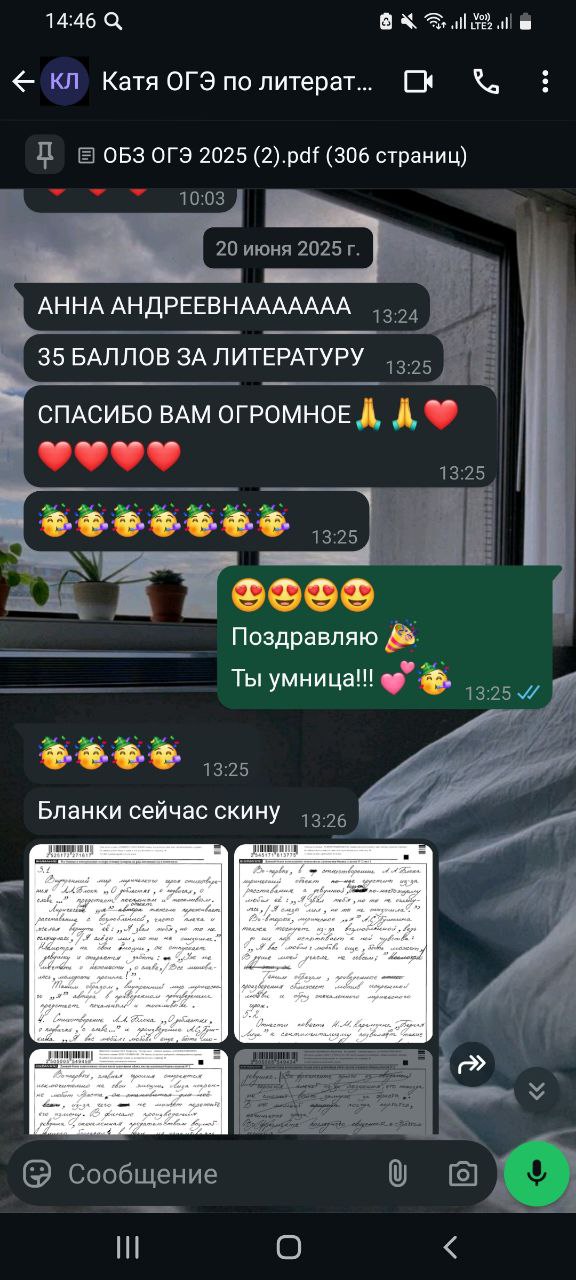Екатерина