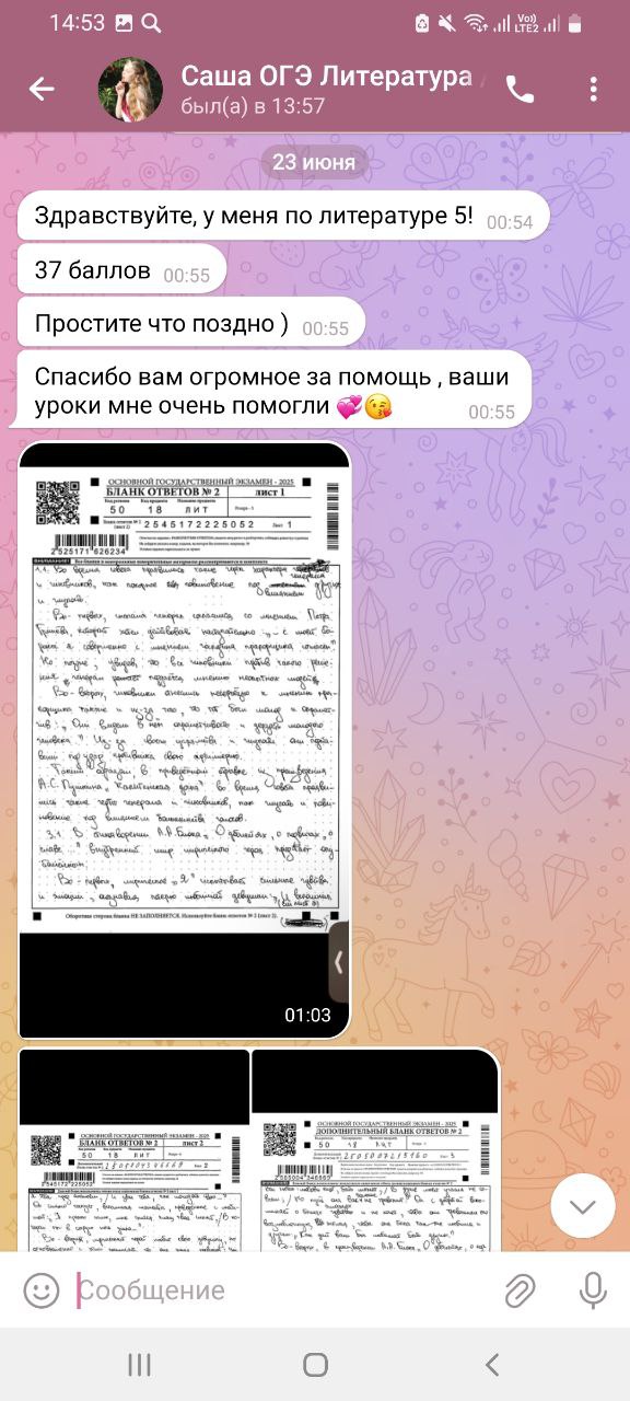 Саша