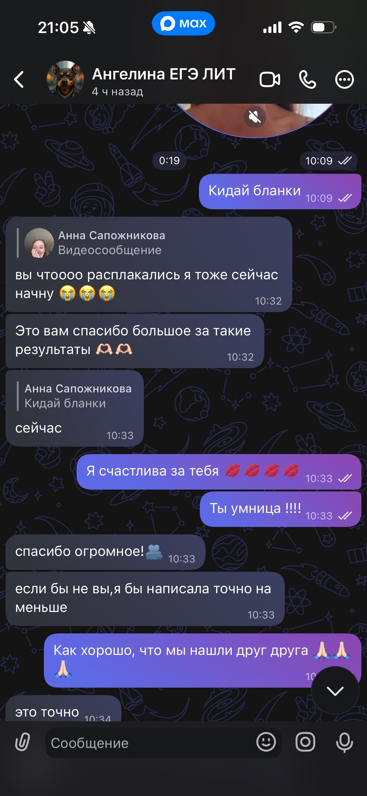 Ангелина
