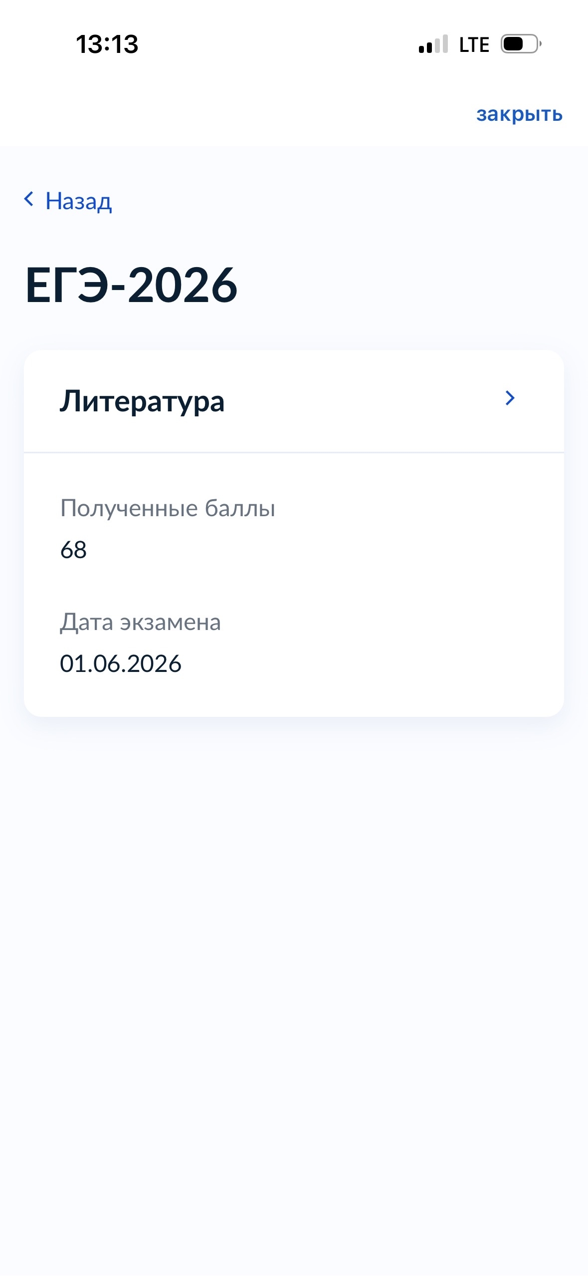 Саша